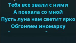 Малиновая Лада/караоке +