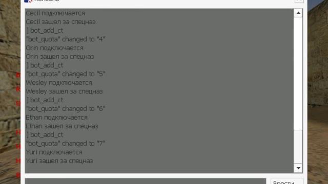 Как поставить ботов в Cs1.6 смотреть онлайн