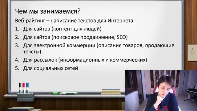 ЧТО ТАКОЕ "КОПИРАЙТИНГ"? ЧЕМ ЗАНИМАЮТСЯ КОПИРАЙТЕРЫ? смотреть онлайн