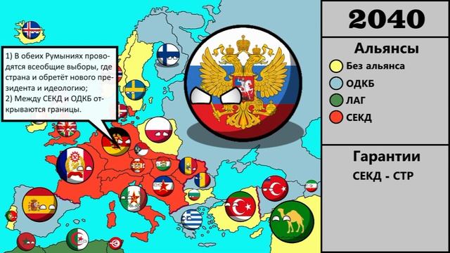 CountryBalls | Кантриболз | Альтернативное Будущее Европы | 2 сезон | 5 серия | Живи спокойно,Европ смотреть онлайн