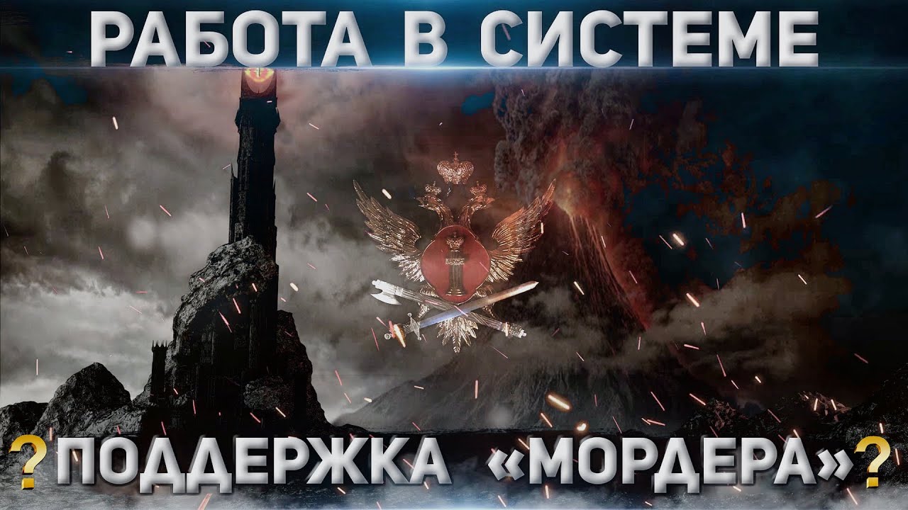 РАБОТА в ФСИН РАБОТА на МОРДЕР? смотреть онлайн