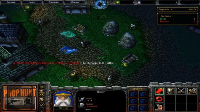 Warcraft 3 Frozen Throne - Карта PROP HUNT! v1.09 смотреть онлайн