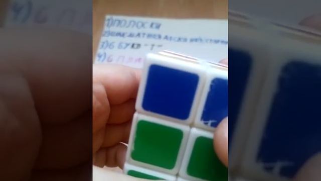 Как сделать ещё 5 изображений на кубик-рубике смотреть онлайн