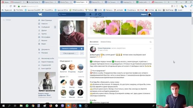 Как оформить страницу ВК? Разбираю 5 страниц сетевиков смотреть онлайн