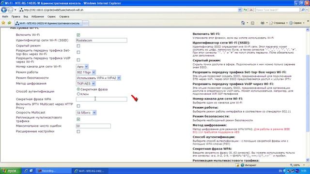 Wi Fi  Eltex NTE-RG-1402G-W.mp4