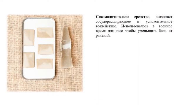 Описание экспонатов краеведческой экспозиции "Медицина военного времени". смотреть онлайн
