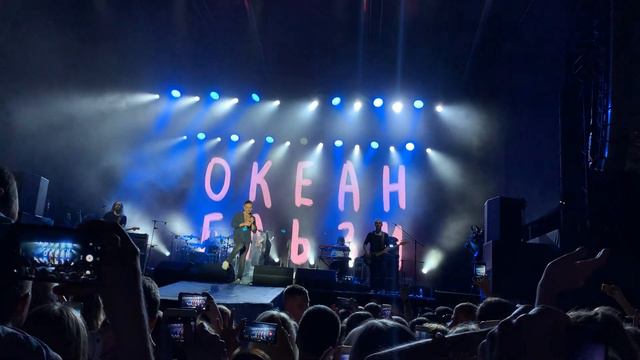 Океан Ельзи - Човен Київ 2019 смотреть онлайн