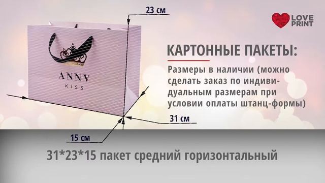 Картонные пакеты смотреть онлайн