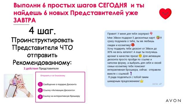 Как найти 6 новичков за 2 дня? смотреть онлайн
