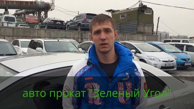 Видео отзыв авто прокат "Зеленый Угол" смотреть онлайн