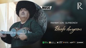 Rahmatjon Qurbonov - Bevafo dunyosan | Рахматжон Курбонов - Бевафо дунёсан (music version)