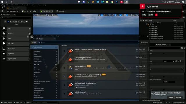 Как поставить плагин из UE4 на UE5 смотреть онлайн