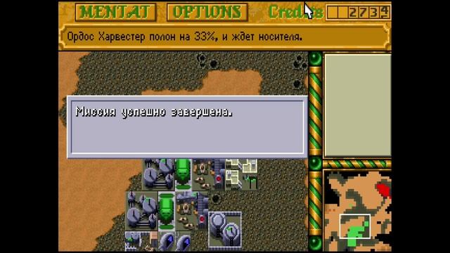 Dune II - Прохождение за Ордосов. Миссии 1-3 смотреть онлайн