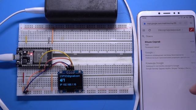 Нотификатор электронной почты на ESP32 смотреть онлайн