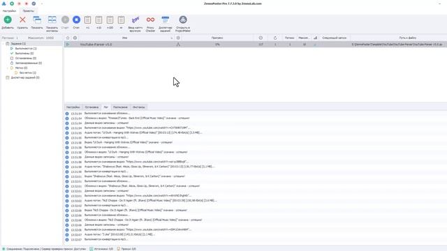 Скачивание видео из плейлиста YouTube – YouTube-Parser | ZennoPoster смотреть онлайн