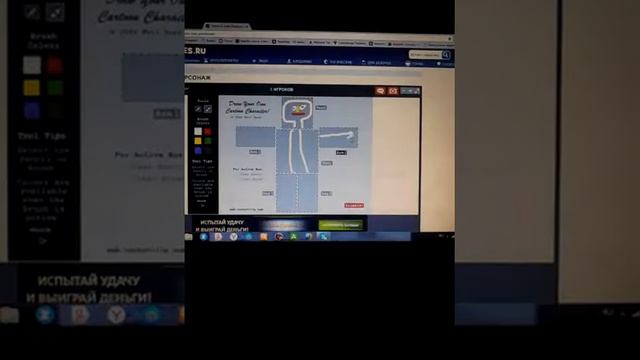 Игра нарисуй свой персонаж смотреть онлайн