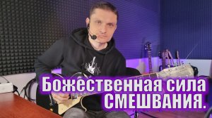 Пентатоника + Блюзовая гамма + Миксолидийский лад Примеры звучания фраз в стиле Progressive Metal