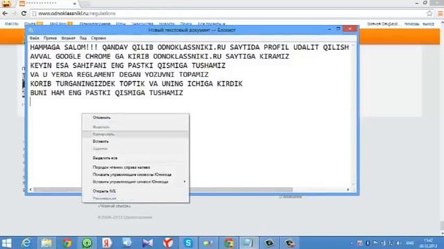 1-dars. Odnoklassniki.ru saytida profil o'chirish / Как удалить профиль в одноклассники.ру смотреть онлайн