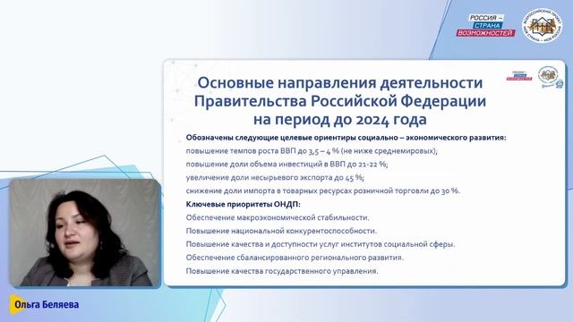 Стратегическое планирование развития территорий: понятие, приоритеты и инструменты смотреть онлайн