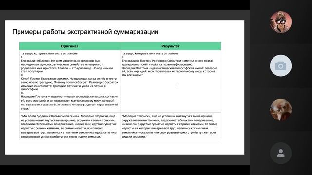 Суммаризация русских текстов смотреть онлайн