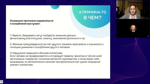 Газлайтинг и буллинг в отделении бей беги замри что выбрать смотреть онлайн