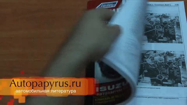 Пособие по ремонту двигателей Isuzu смотреть онлайн