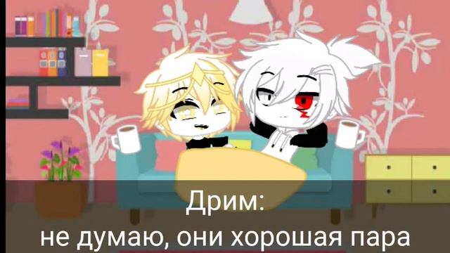 Cream °|Gacha club|° °Undertale AU° |Dream×Cross| {RUS} смотреть онлайн