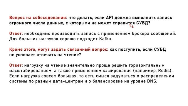 Микросервис с очень высокой нагрузкой смотреть онлайн