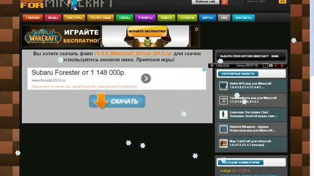Как сделать свой сервер майнкрафт 1.5.2?ЛЕГКО!!!!!!!!!!!!!!!!!!!! смотреть онлайн