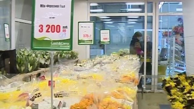 Оптовые цены на цветы в преддверии праздника увеличились на 8% смотреть онлайн