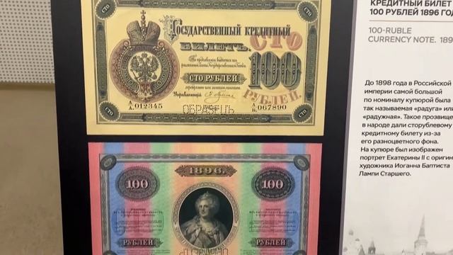 От ассигнации до банкноты смотреть онлайн
