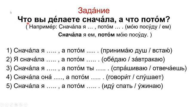 Russian Grammar For Beginners - 65 - Basic Russian Adverbs Of Time - Time Of The Day In Russian