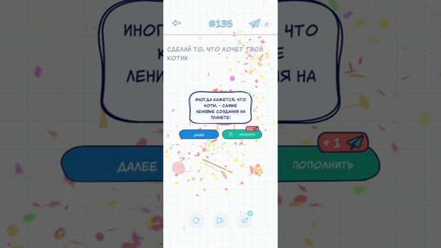 Головоломка А4? #131, #132, #133, #134, #135, #136, #137, #138, #139, #140 уровень? Влад А4 смотреть онлайн