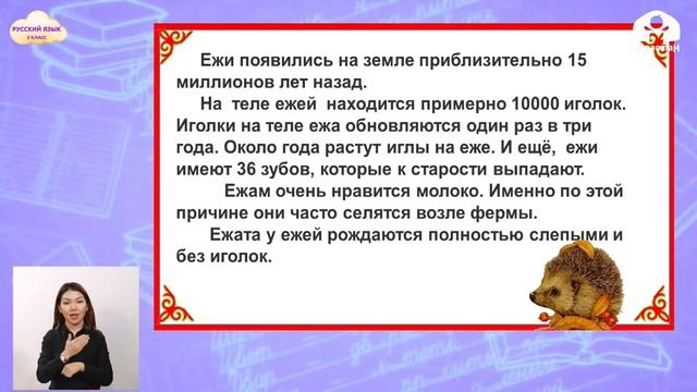 2-класс | Русский язык | Родственные слова смотреть онлайн