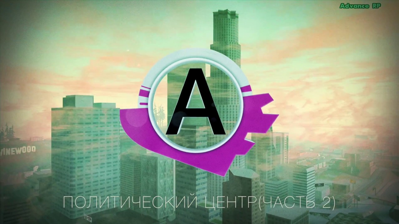 Обзор обновлений: Политический центр(часть 2) смотреть онлайн