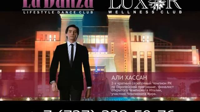 LA DANZA смотреть онлайн