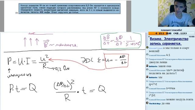 Физика ЕГЭ - стрим #2 Электричество смотреть онлайн