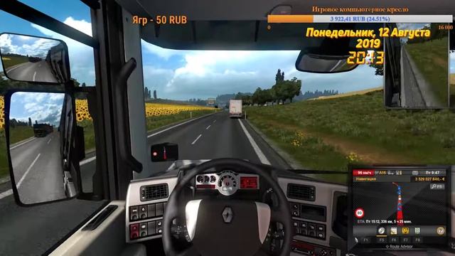 Девушка в Euro Truck Simulator 2. 12.08.19 #216 смотреть онлайн