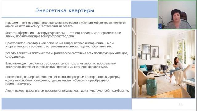 "Сферит" модуль для очищения окружающего пространства. Стасив Верона. ЦИОТ "Сфера" смотреть онлайн