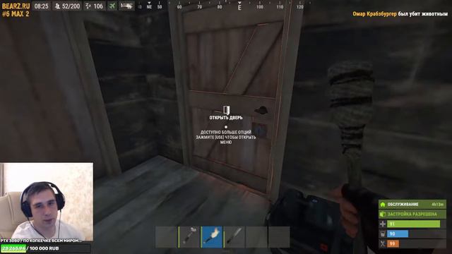 РАСТ/RUST/ 3 день игры . как получить автомат смотреть онлайн