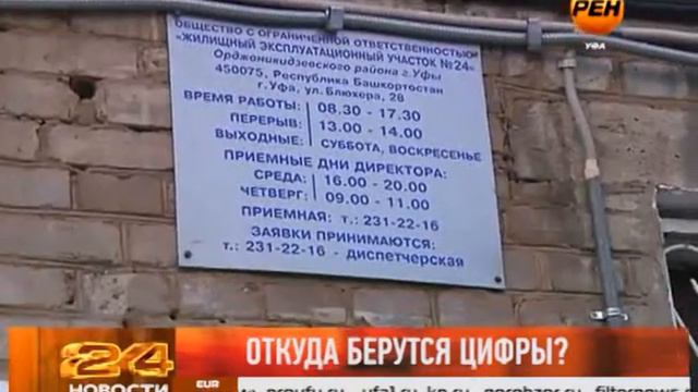 Откуда берутся цифры смотреть онлайн