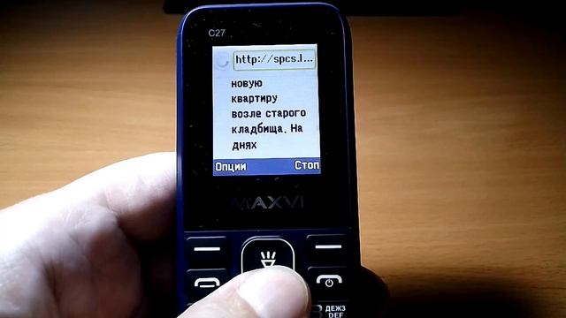 Мобильный интернет на телефоне MAXVI C27. смотреть онлайн