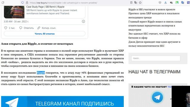SEC загнаны в угол!! / Азия открыта для Ripple смотреть онлайн