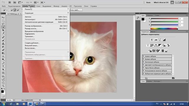 Фотошоп изменение цвета глаз смотреть онлайн