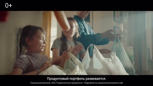 Финподдержка семей. Национальный проект "Демография" смотреть онлайн