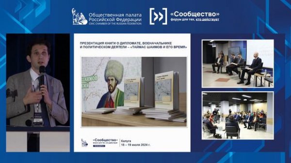 Защита Отчества — многонациональная традиция Южного Урала.