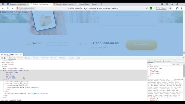 Как настроить формы обратной связи на почту? смотреть онлайн
