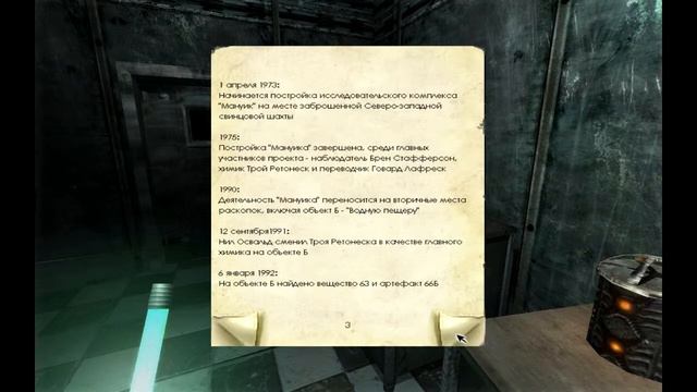 Penumbra: Black Plague - let's play#2: Мануик смотреть онлайн