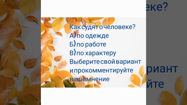 Видеоурока на тему "Кем быть?" смотреть онлайн