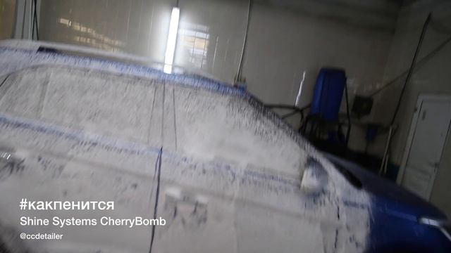 #какпенится CherryBomb от Shine Systems смотреть онлайн
